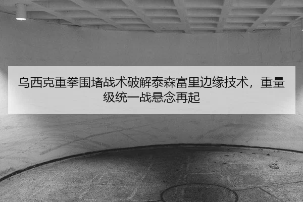wu-xi-ke-zhong-quan-wei-du-zhan-shu-po-jie-tai-sen-fu-li-bian-yuan-ji-shu-zhong-liang-ji-tong-yi-zhan-xuan-nian-zai-qi-2-567.jpg