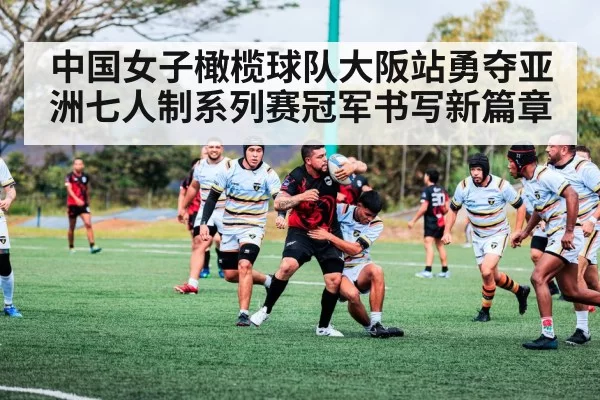 rugby tackle